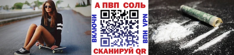 Купить Кумертау APVP Crystall