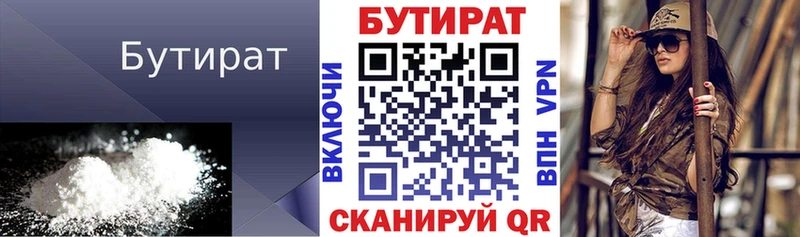 Купить где  Кумертау  БУТИРАТ оксана 