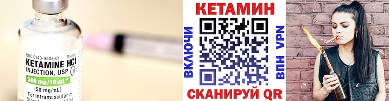 КЕТАМИН VHQ  Купить где  Кумертау 