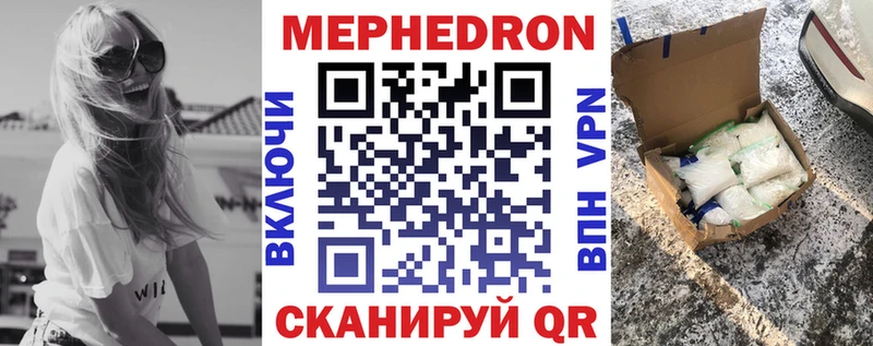 МЕФ мука  Купить закладки  Кумертау 