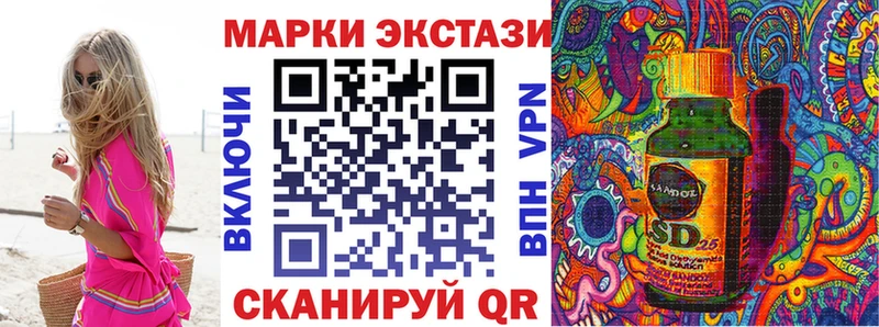 Марки 25I-NBOMe 1,5мг  Купить  Кумертау 